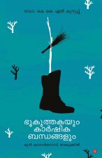 Bhookuthakayum karshikabandhangalum