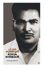 P K Kunjachan bhasura ormakal