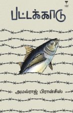 Pattakkaadu