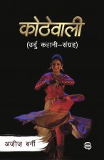 Kothewali