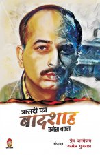 Trasadi Ka Badshah