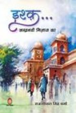 Ishq Lakhnawi Mizaz Ka