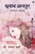 Khwaab Anachhue