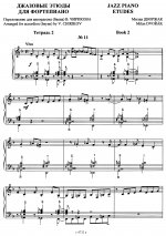 Джазовые этюды для аккордеона (баяна)