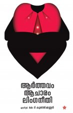Aarthavam acharam linganeethi