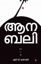 Aanabali
