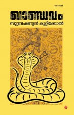 Khandavam