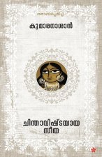 Chinthavishtayaya seetha