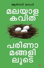 Malayalakavitha parinamagaliloode