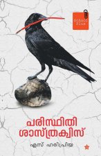 paristhithi sasthraquiz