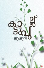 Kattupullu