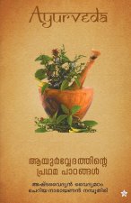 Ayurvedathinte prathamapadangal