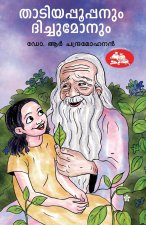 Thadiyappupanum dichumonum