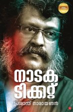 Nadaka Ticket