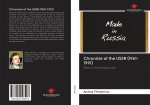 Chronicle of the USSR (1961-1991)
