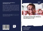 ORTODONTIChESKIE BREKETY: JeVOLJuCIYa I TIP