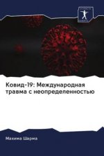 Kowid-19: Mezhdunarodnaq trawma s neopredelennost'ü