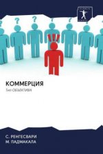 KOMMERCIYa