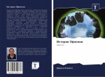 Istoriq Jefiopii