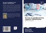 Vzglqd na profilaktiku kariesa: Obnowlenie