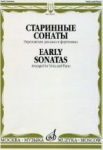 Старинные сонаты: Переложение для альта и фортепиано. Сост. М.Рейтих