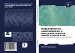 Modelirowanie, modelirowanie i wnedrenie priwoda IPMSM na baze FLK