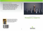 Ingredienty liderstwa