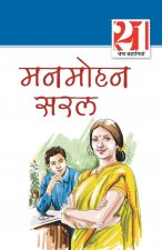 21 Shreshth Kahaniyan Manmohan Saral