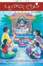 Poojai Room (Slokas)