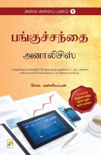 Alla Alla Panam2 - Panguchanthai Ananlysis