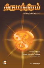 Thirumanthiram