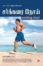 Sarkkarai Noi  Samaalippathu Eppadi?