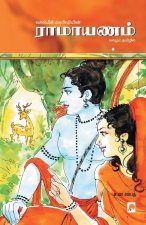 Ramayanam - Kzk