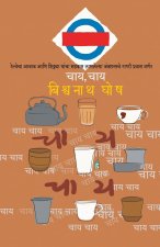 Chai Chai