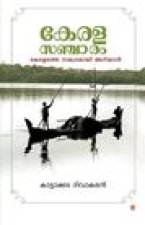 silent spring enna pusthakathiloode oru yathra