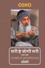 Maro He Jogi Maro