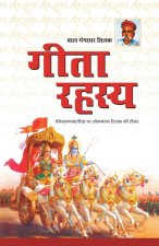 Geeta Rahasya (à¤—à¥€à¤¤à¤¾ à¤°à¤¹à¤¸à¤¯)