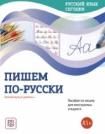 Russkij yazyk segodnia