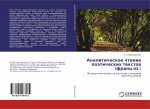 Analiticheskoe chtenie poäticheskih textow (franc.qz.)