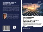 Rassledowanie iniciatiwy Jekonomicheskogo poqsa Shelkowogo puti