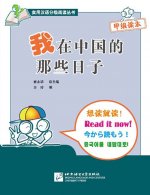 WHEN I WAS IN CHINA (+CD) 500 MOTS (Chinois avec Pinyin, avec notes en Anglais, Coréen et Japonais)
