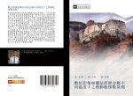 shu wei ying xiang xiang guan fa yu ba jin shu bu tong wen du xia zhi re peng zhang xi shu liang ce