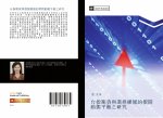 tai zhi qi huo yu xuan ze quan lv yue jia jian dong tai ping heng zhi yan jiu