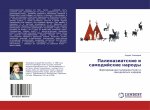 Paleoaziatskie i samodijskie narody