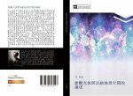 hou guan guang xiu xian huo dong di li kong jian de lun shu