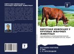 ВИРУСНАЯ ИНФЕКЦИЯ У КРУП