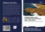 Pribrezhnaq zona Tuxpan-Tampamachoko, Ver., Mexika.