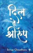Dil Se Srirup
