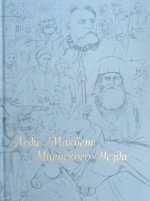 Леди Макбет Мценского уезда