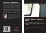 Gra j?zykowa w tworzeniu s?ów